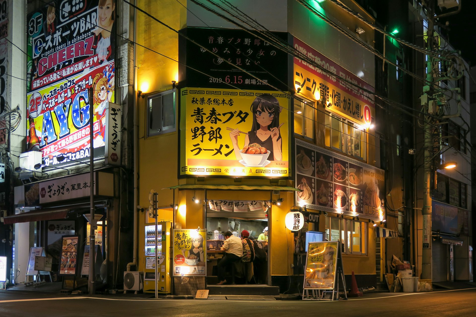 Akihabara, Chiyoda, Japon