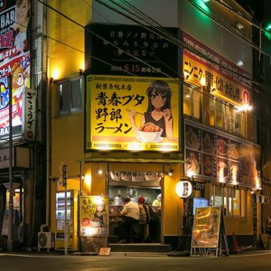 Akihabara, Chiyoda, Japon