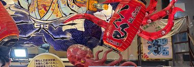 Souvenir du voyage de Margot, Japon