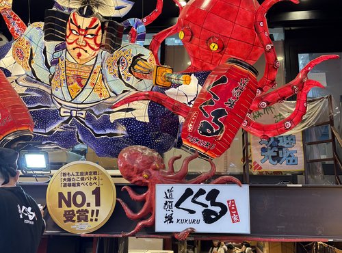 Souvenir du voyage de Margot, Japon